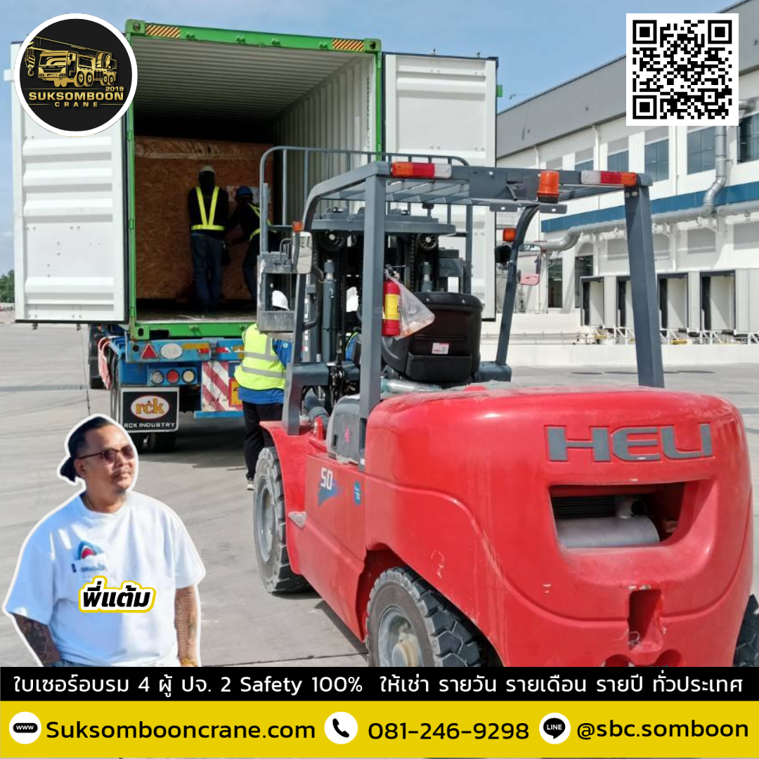 รถโฟล์คลิฟท์ 7 ตัน เหมาะกับงานแบบไหน? รถโฟล์คลิฟท์ 7 ตัน เหมาะกับงานแบบไหน?
