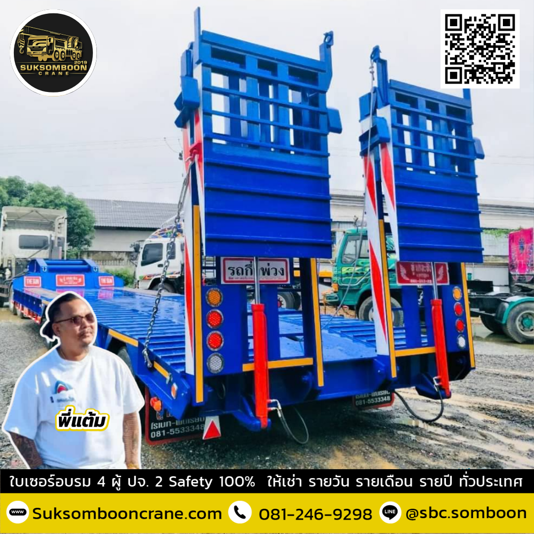 เช่ารถเทรลเลอร์ 6 เพลา เช่ารถเทรลเลอร์ 6 เพลา