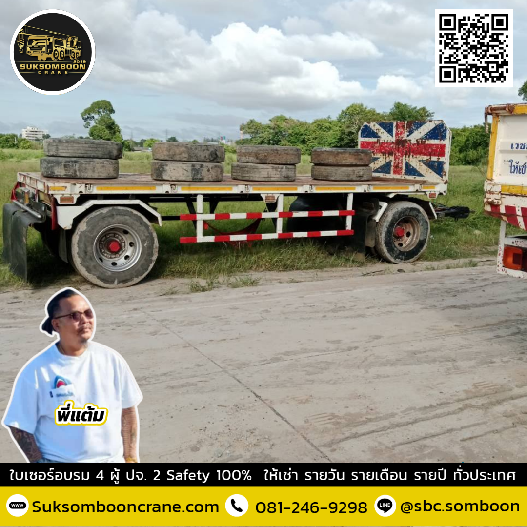 รถเฮี๊ยบ 3 ตัน ปราจีนบุรี รถเฮี๊ยบ 3 ตัน ปราจีนบุรี