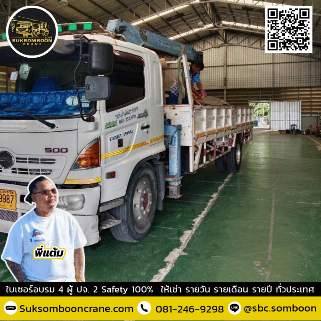 รถเฮี๊ยบ 3 ตัน ระยอง รถเฮี๊ยบ 3 ตัน ระยอง