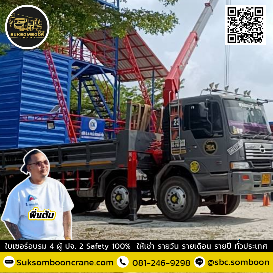 รถเฮี๊ยบ 5 ตัน เหมาะกับงานแบบไหน? รถเฮี๊ยบ 5 ตัน เหมาะกับงานแบบไหน?