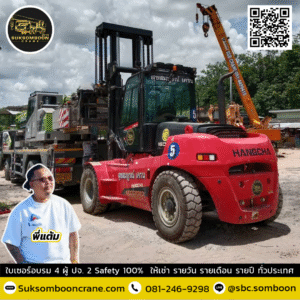 เช่ารถโฟล์คลิฟท์ รายเดือน ชลบุรี เช่ารถโฟล์คลิฟท์ รายเดือน ชลบุรี