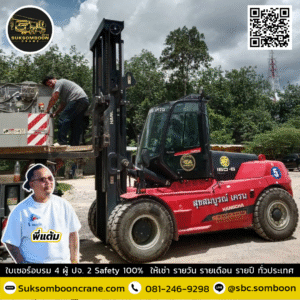 รถโฟล์คลิฟท์ให้เช่า ระยอง รถโฟล์คลิฟท์ให้เช่า ระยอง