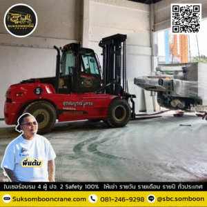 รถโฟล์คลิฟท์ให้เช่า สระแก้ว รถโฟล์คลิฟท์ให้เช่า สระแก้ว