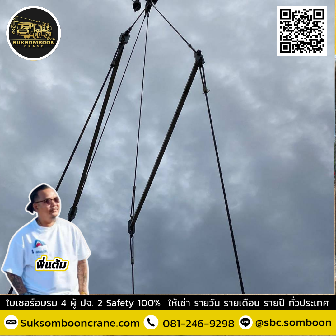 บาร์บาร์ถ่าง ยกสินค้า