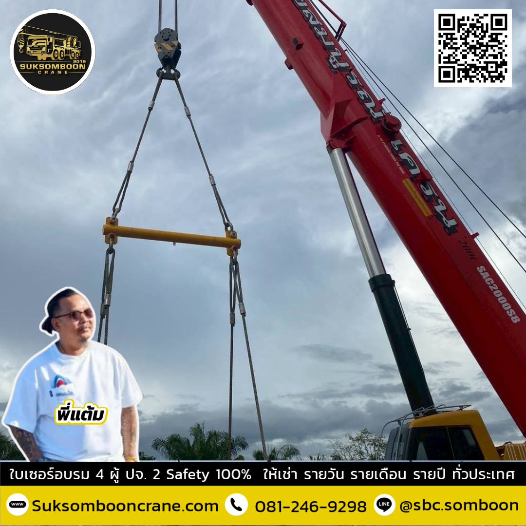 บาร์บาร์ถ่าง ยกสินค้า