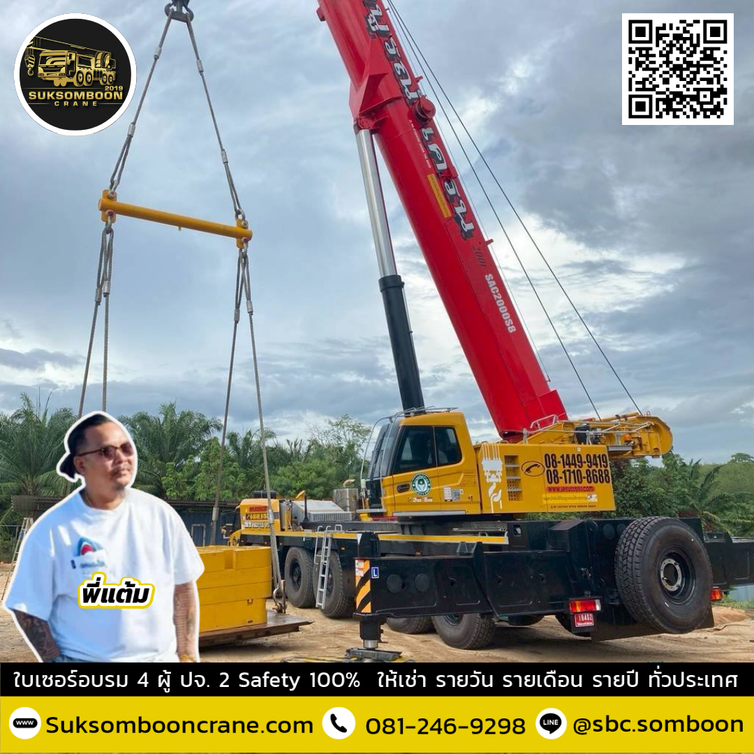 บาร์บาร์ถ่าง ยกสินค้า