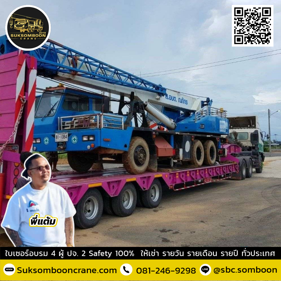 รถเทรลเลอร์ 3 เพลา