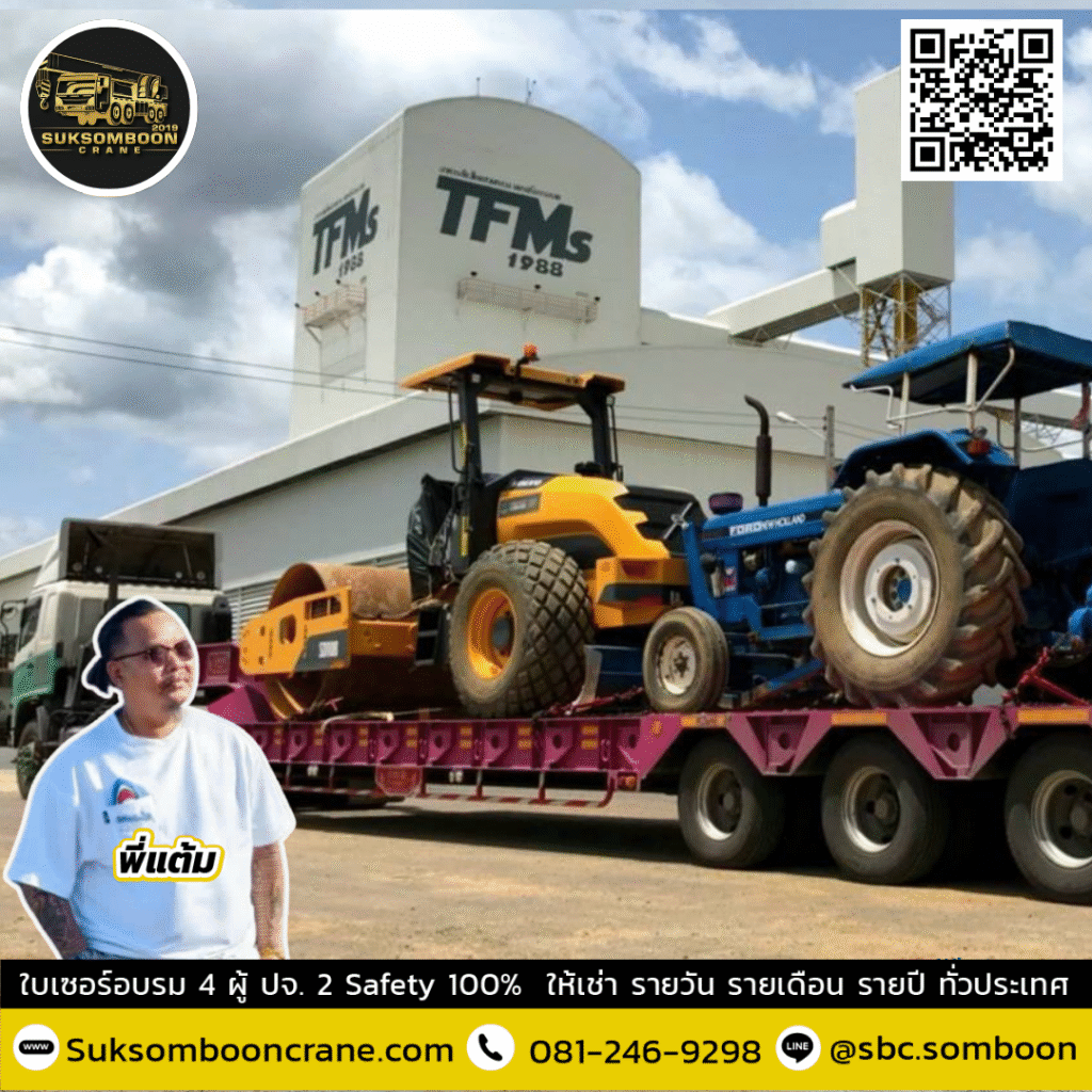 รถเทรลเลอร์ 3 เพลา