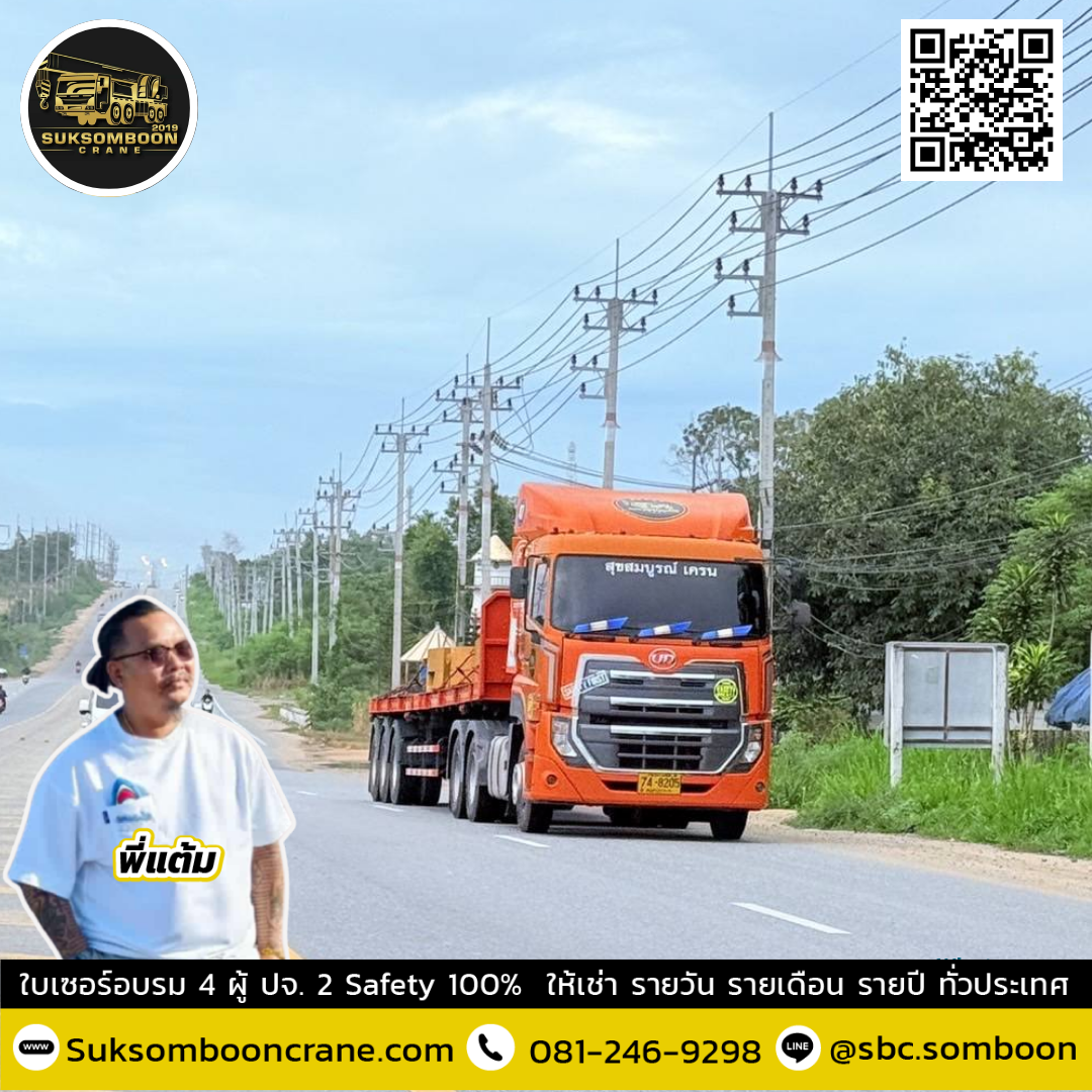 รถเทรลเลอร์ พื้นเลียบ