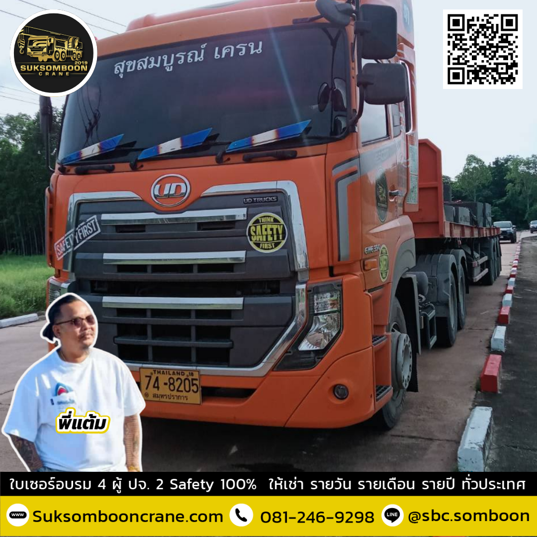 รถเทรลเลอร์ พื้นเลียบ