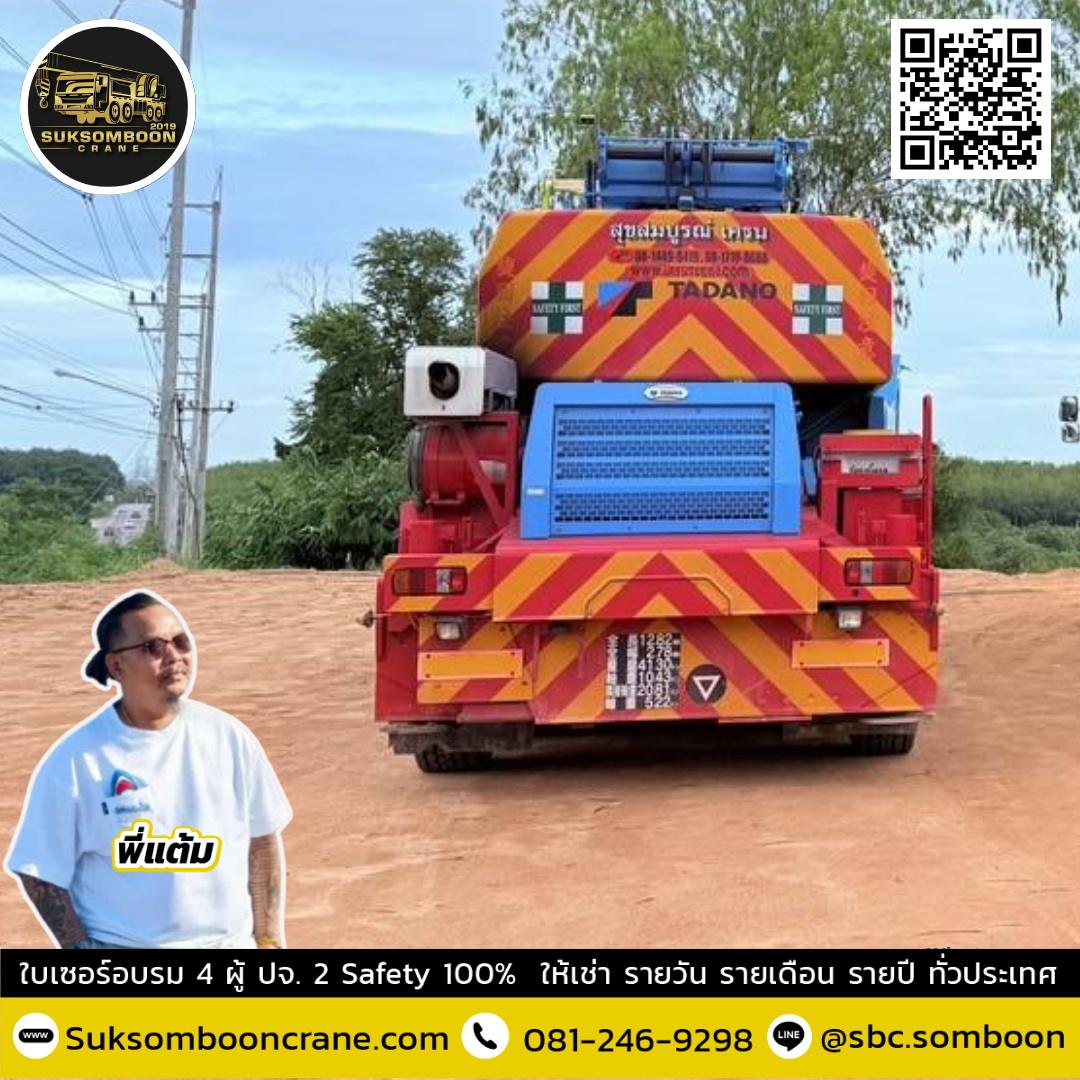 รถเทรลเลอร์ พื้นเลียบ