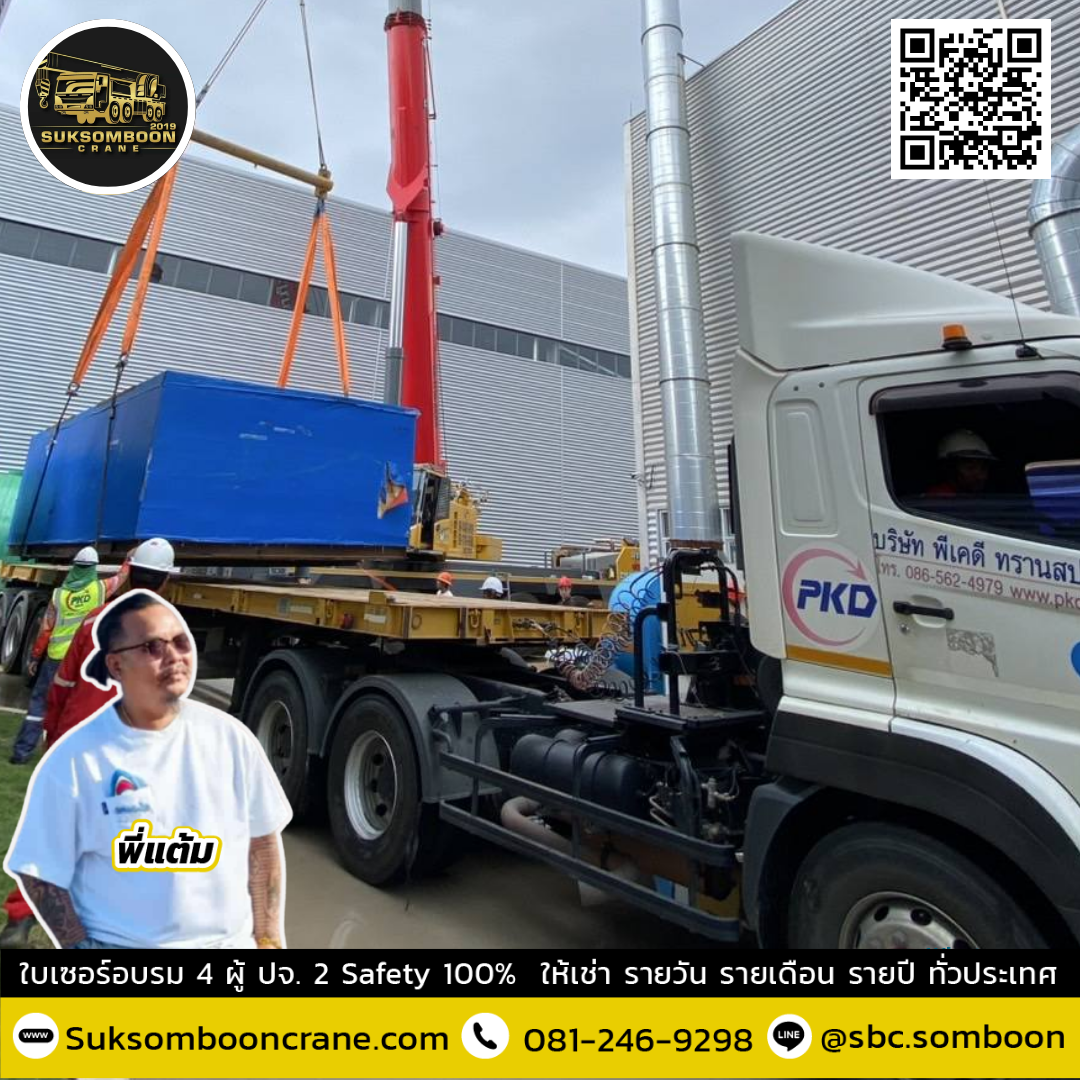 รถเทรลเลอร์ พื้นเลียบ