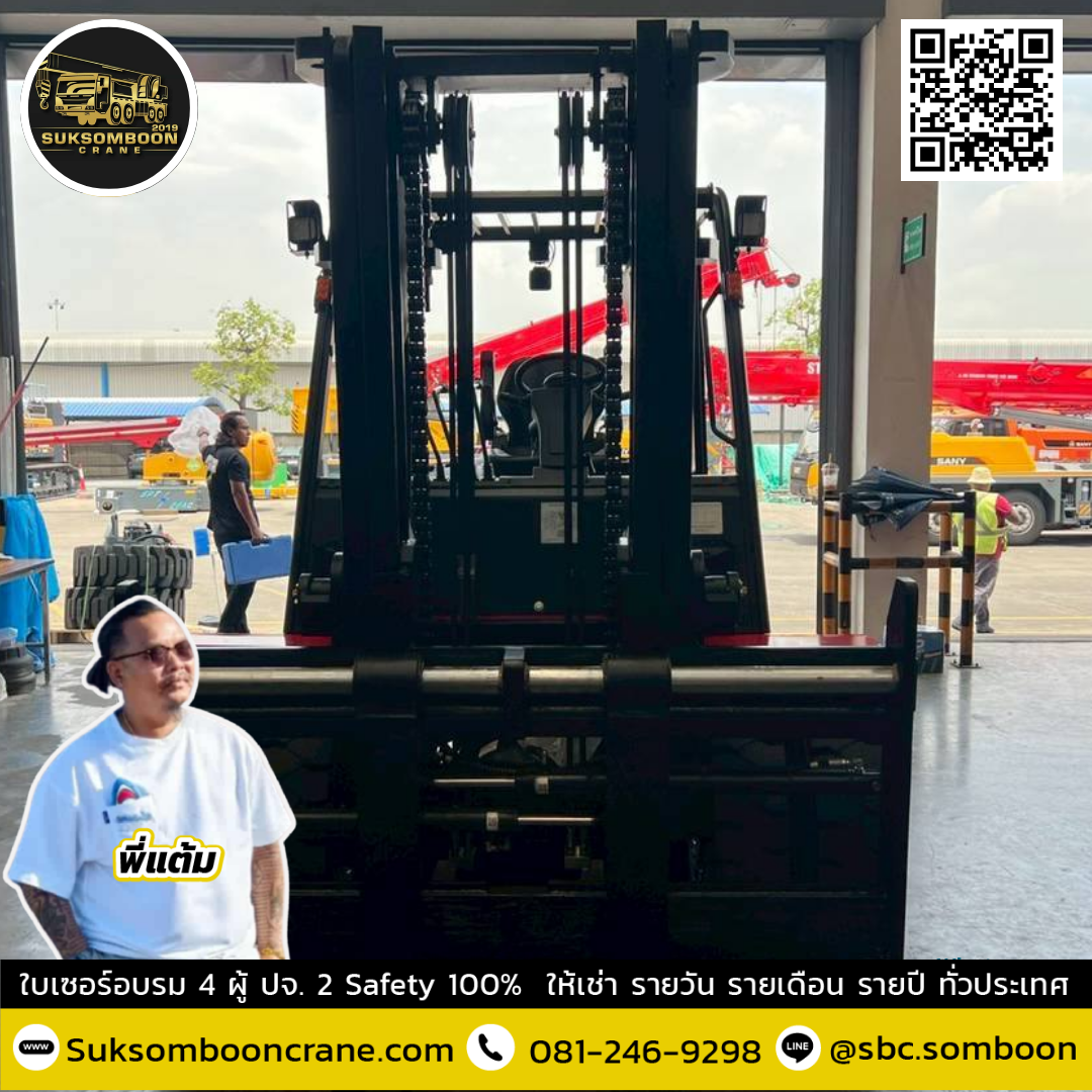 รถโฟล์คลิฟท์ 7 ตัน