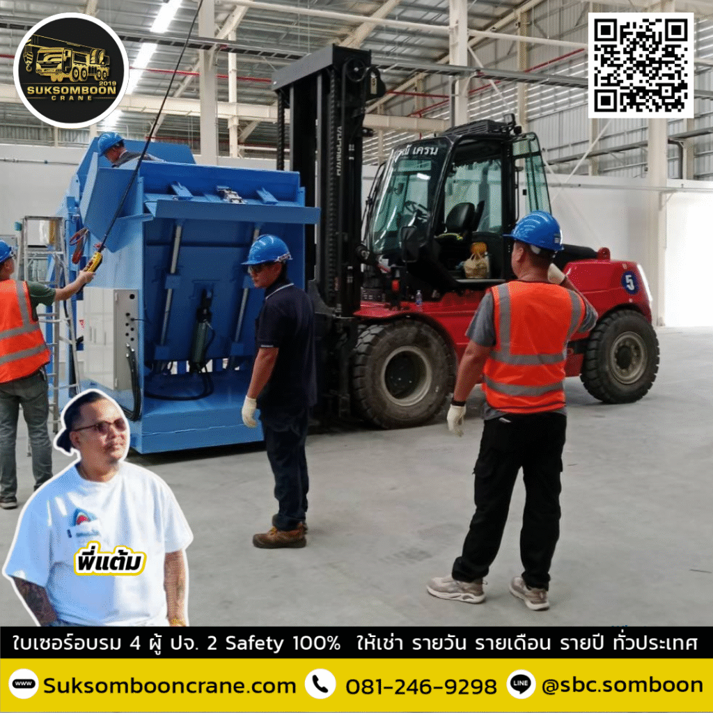 เช่ารถ Folklift 16 ตัน