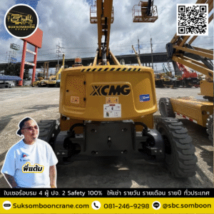 เช่ารถบูมลิฟต์ 20 เมตร