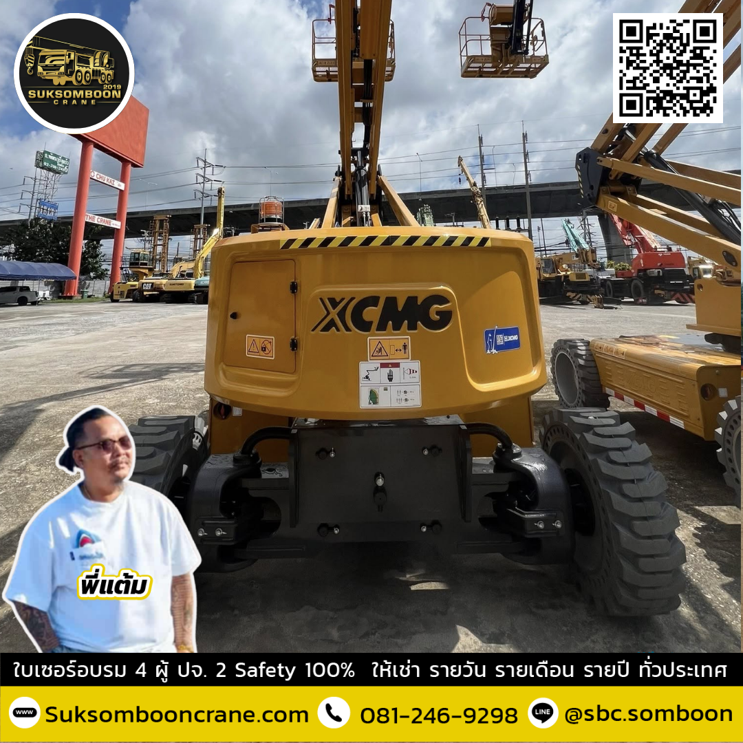 เช่ารถบูมลิฟต์ 20 เมตร