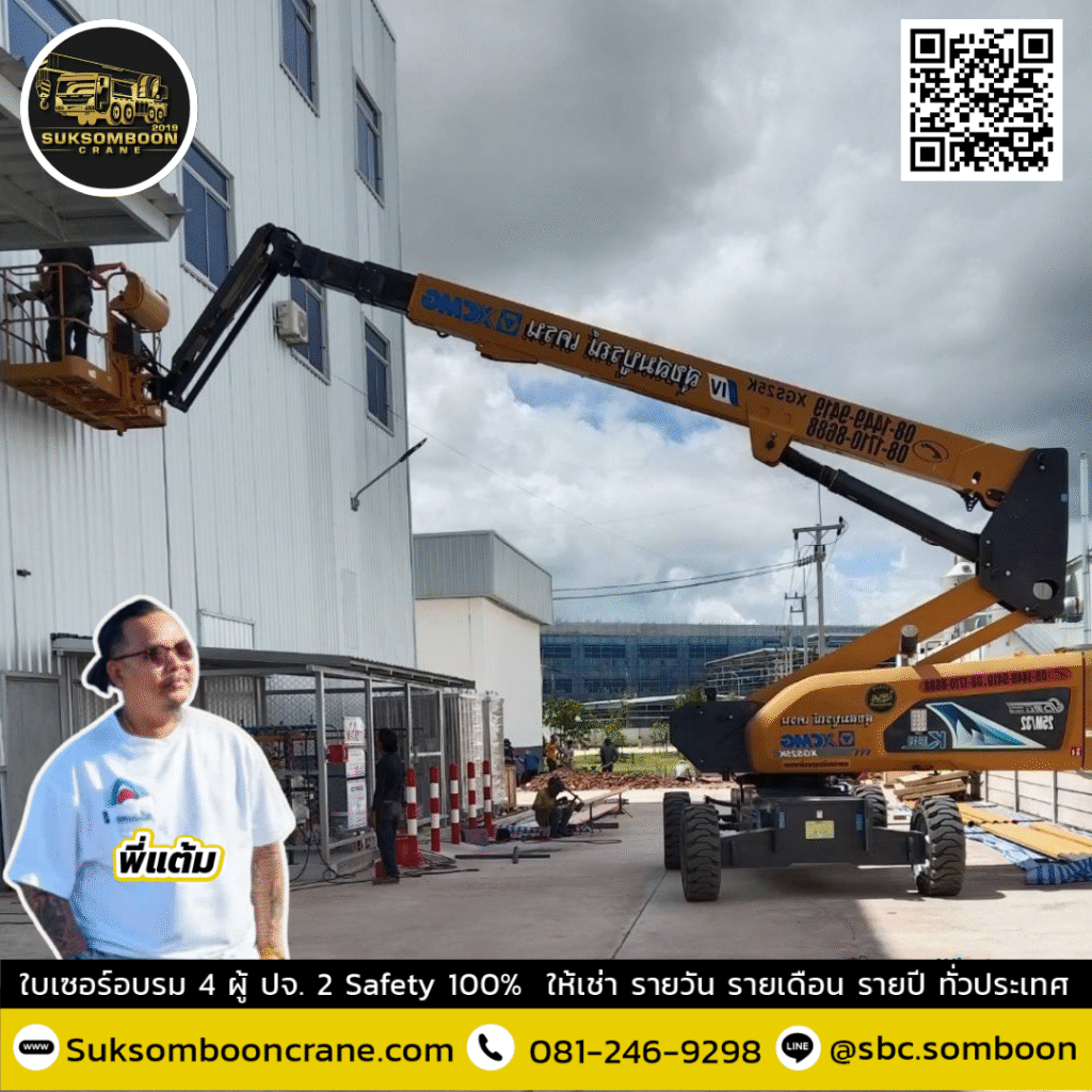 เช่ารถบูมลิฟต์ 25 เมตร