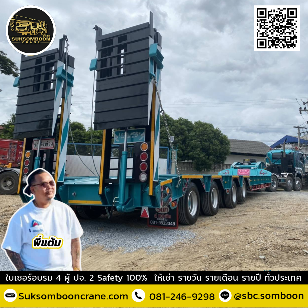 เช่ารถเทรลเลอร์ 6 เพลา