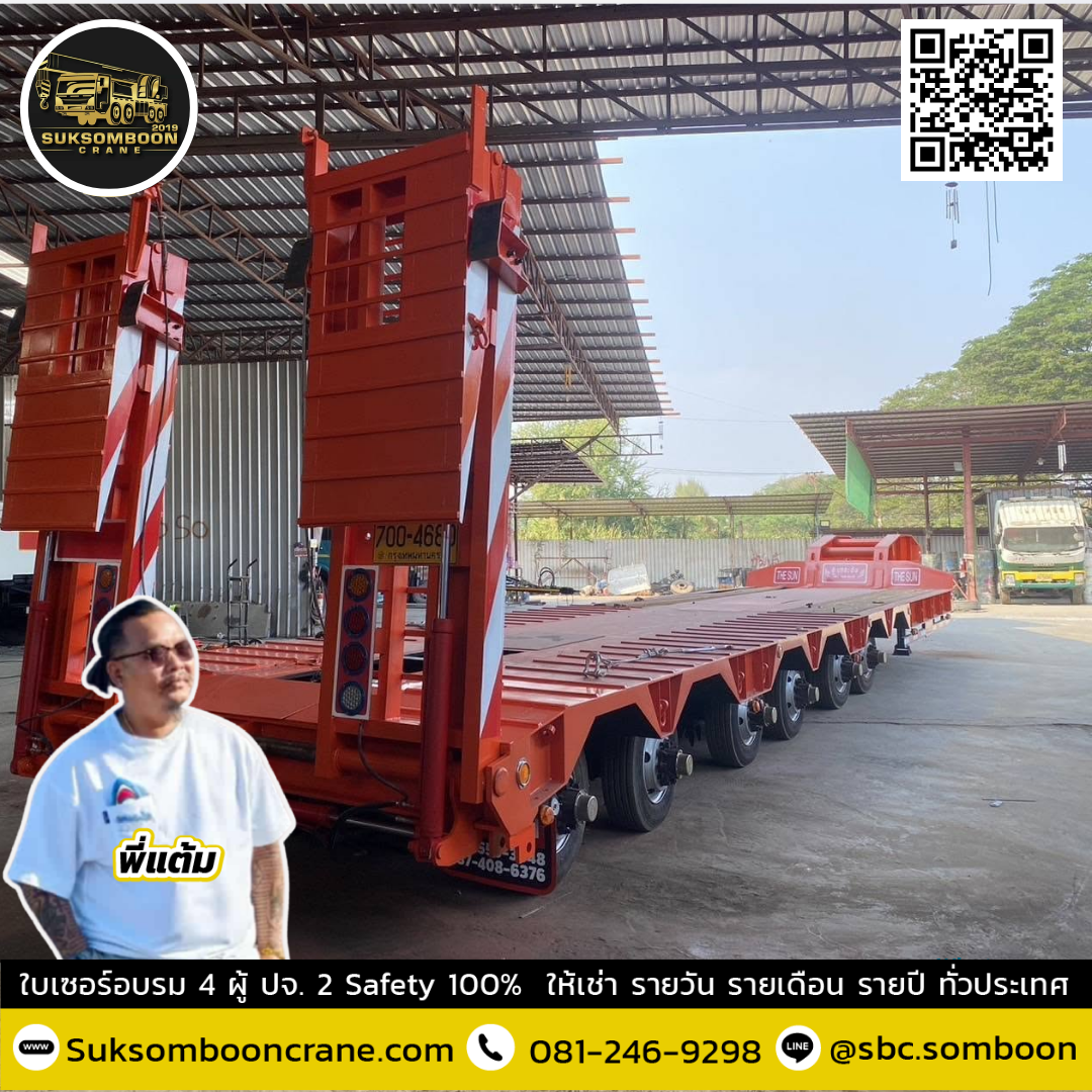 เช่ารถเทรลเลอร์ 6 เพลา