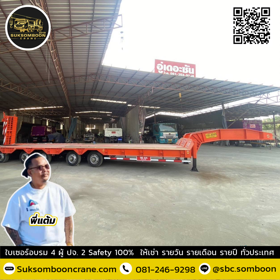 เช่ารถเทรลเลอร์ 6 เพลา