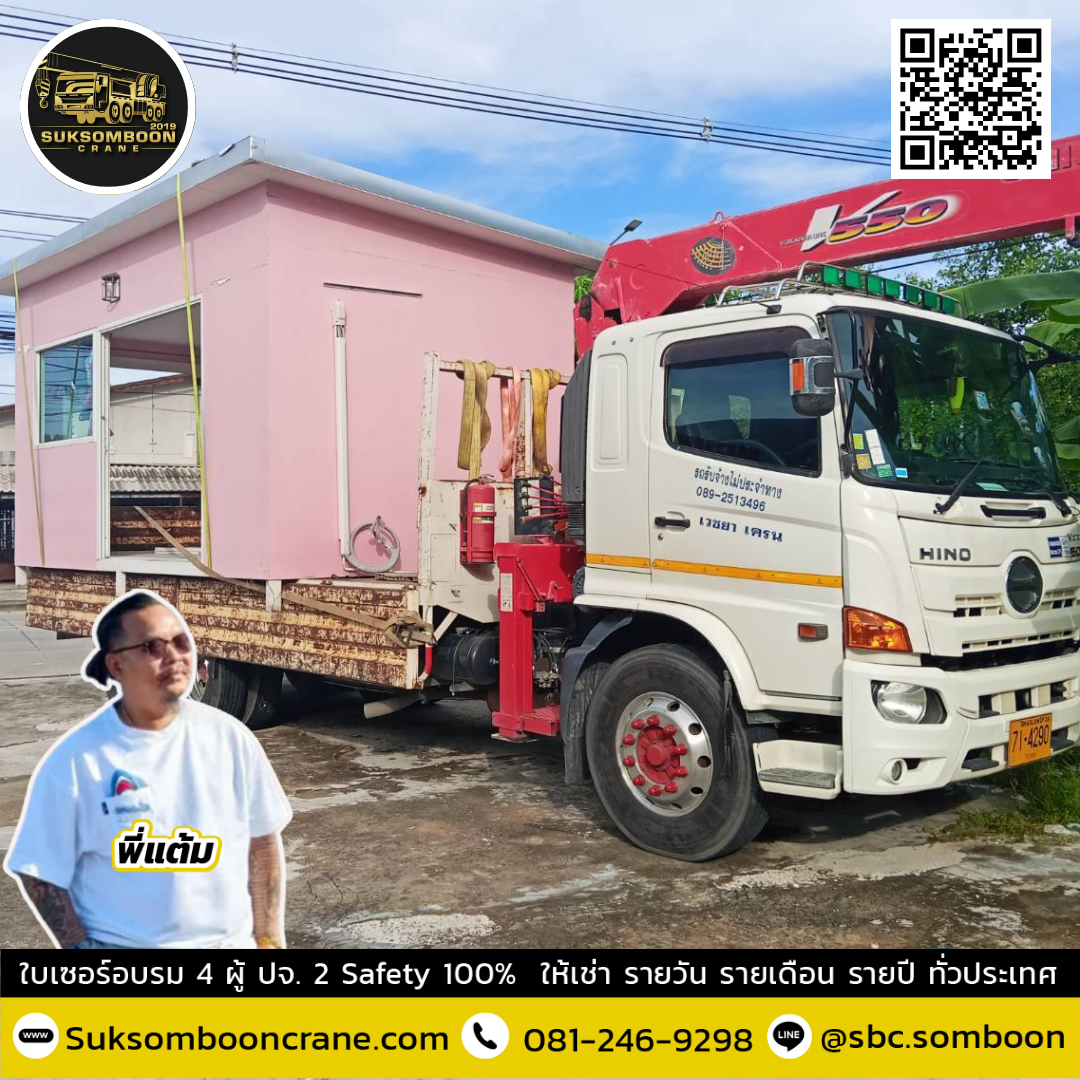 เช่ารถเฮี๊ยบ 3 ตัน