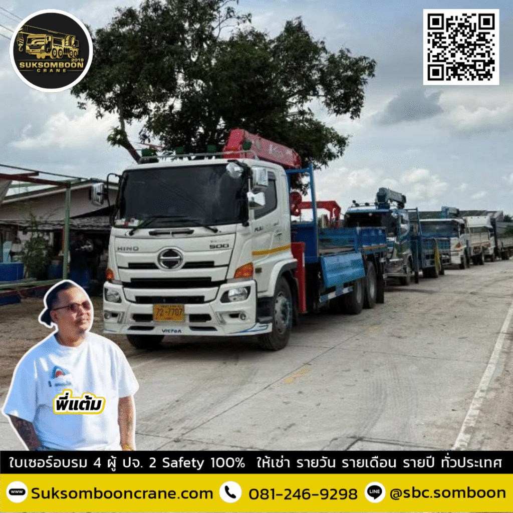 เช่ารถเฮี๊ยบ 3 ตัน