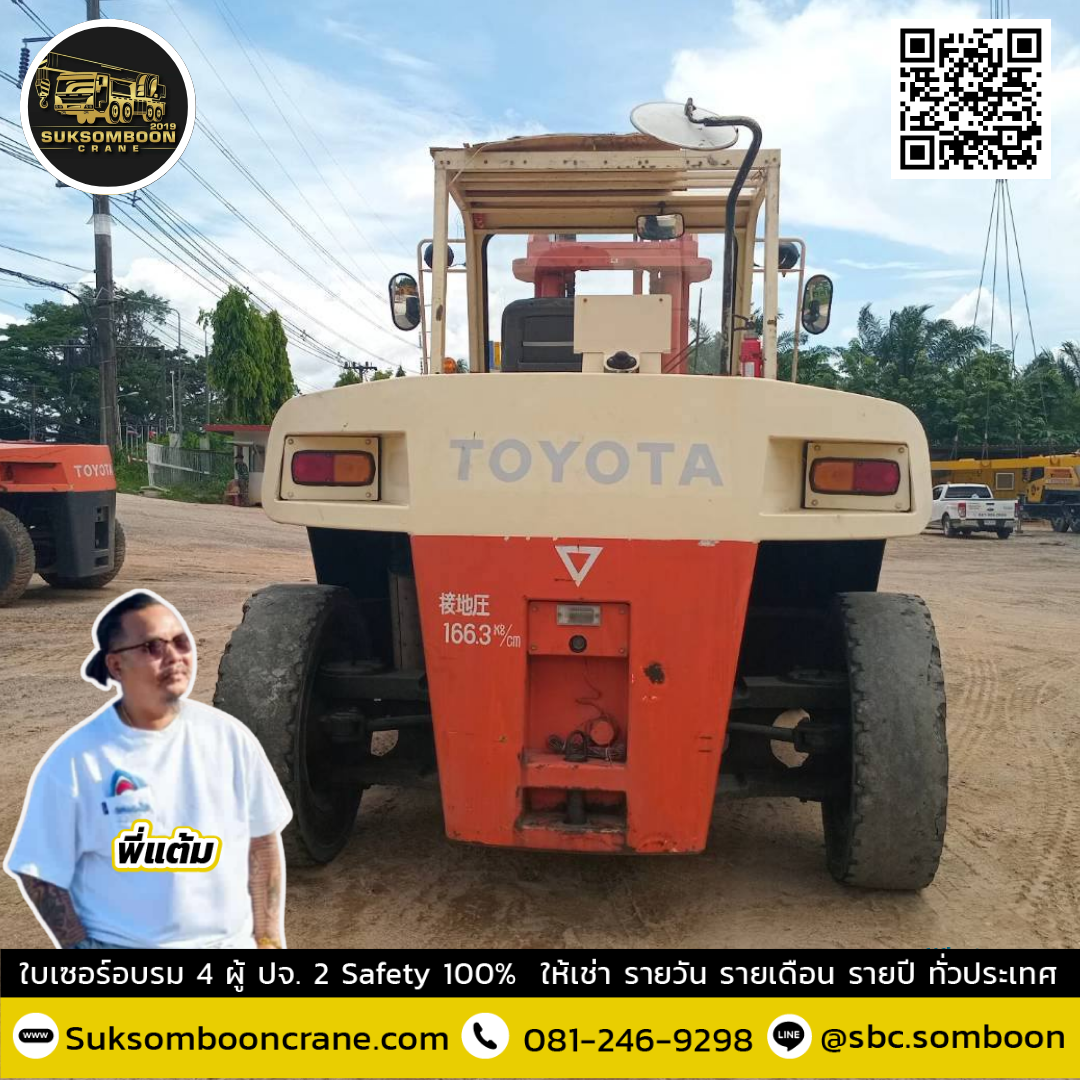 เช่ารถโฟล์คลิฟท์ 12 ตัน