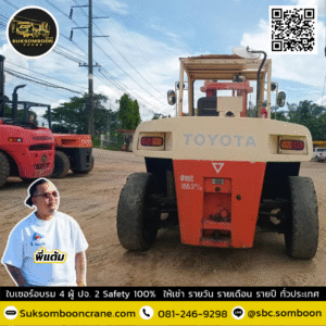 เช่ารถโฟล์คลิฟท์ 12 ตัน