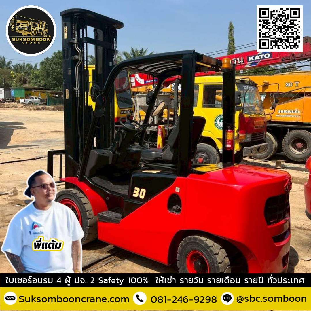 เช่ารถโฟล์คลิฟท์ 3 ตัน