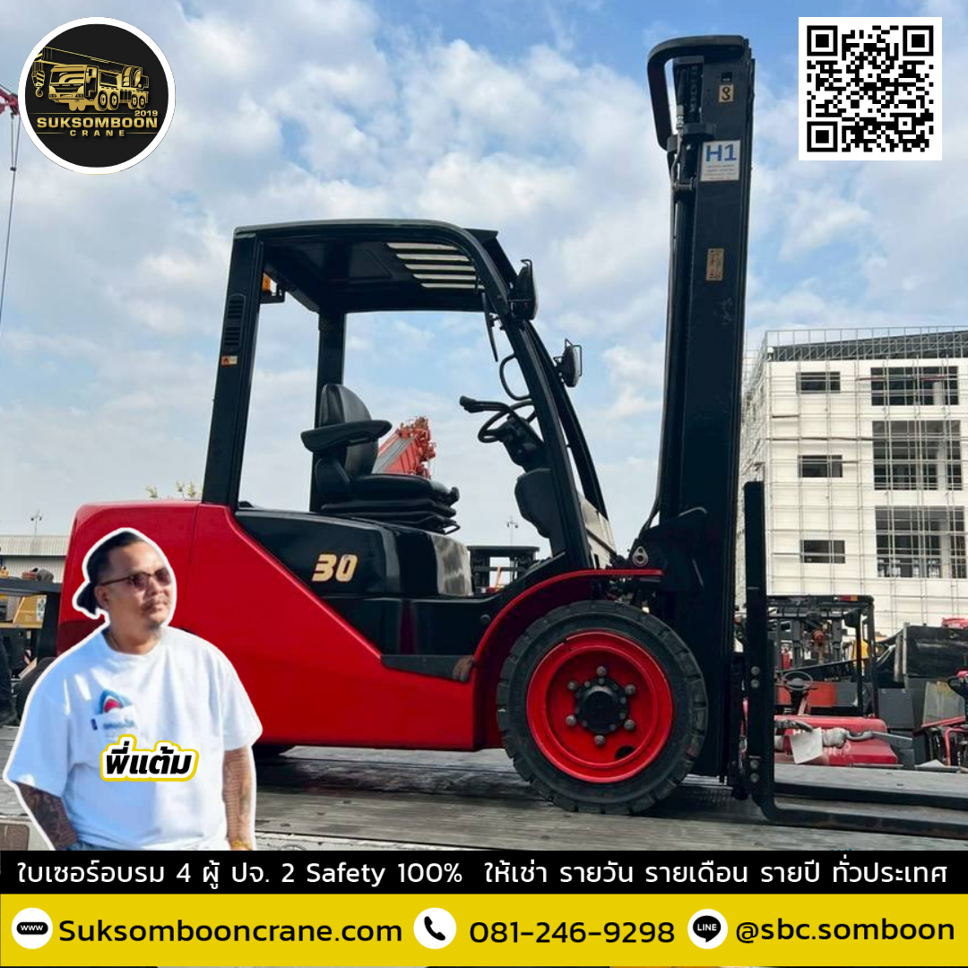 เช่ารถโฟล์คลิฟท์ 3 ตัน