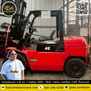 เช่ารถโฟล์คลิฟท์ 4 ตัน