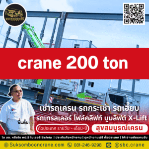 crane 200 ton
