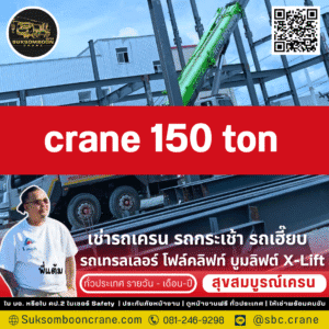 crane 150 ton