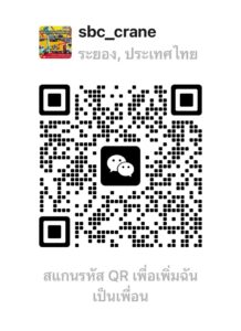 scb_crane