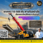 รถเครน 10–500 ตัน ต่างกันอย่างไร เลือกแบบไหนให้เหมาะกับงาน?